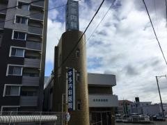 本多内科医院
