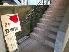 大野歯科医院