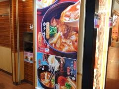 はなまるうどん　ザ・モール仙台長町店