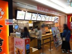 はなまるうどん　ザ・モール仙台長町店