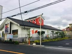がってん寿司　大宮南中野店