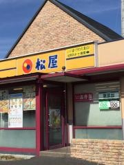 松屋　和光白子店
