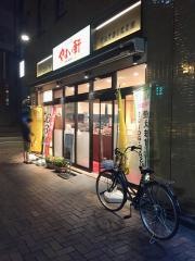 やよい軒　立川北店