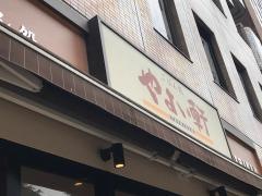 やよい軒　立川北店