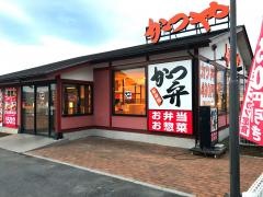 かつや　小田原店