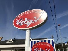 ジョナサン　葉山店