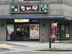 なか卯　四条壬生店