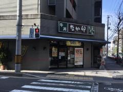 なか卯　四条壬生店