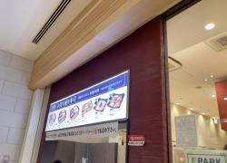 大起水産あべのキューズモール店