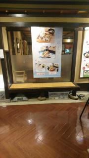 家族亭梅田ナビオ店