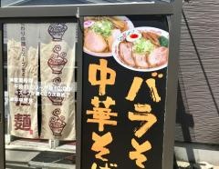 出し屋五丈軒