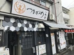つるかめ　一乗寺店