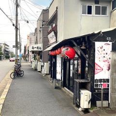 つるかめ　一乗寺店