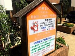 あらい歯科