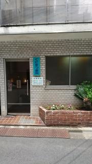 くにまつ歯科医院