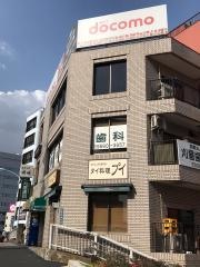 刈屋歯科医院