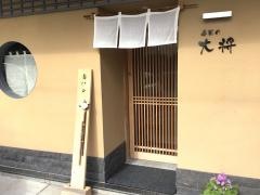 寿司の大将