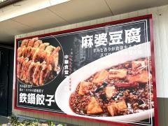 上海四馬路伊勢店