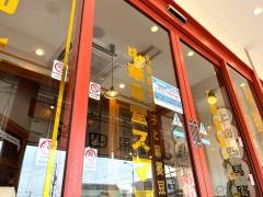 上海四馬路伊勢店