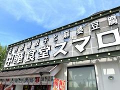 上海四馬路伊勢店