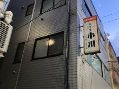 小川