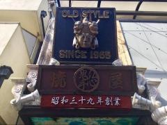 あそこ