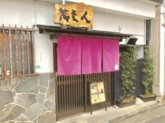 そばんちゅう（蕎麦人）