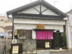 そばんちゅう（蕎麦人）