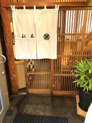 秋本