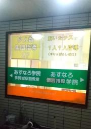 あすなろ学院多賀城駅前教室