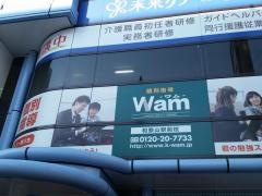 個別指導Ｗａｍ　和歌山駅前　小中部