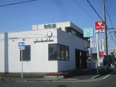 よこい歯科医院