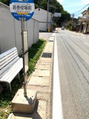 「葛巻役場前」バス停留所