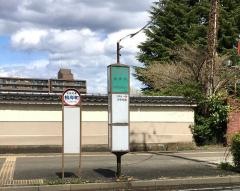 「根岸町」バス停留所