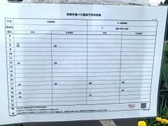 「石原」バス停留所
