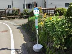 「山田」バス停留所