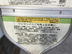 「西中」バス停留所