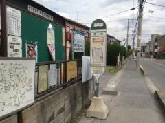 「西中」バス停留所