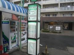 「鳩ケ谷公団住宅」バス停留所