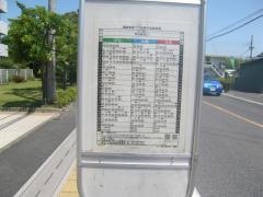 「西町」バス停留所