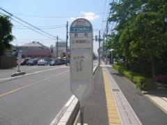 「西町」バス停留所