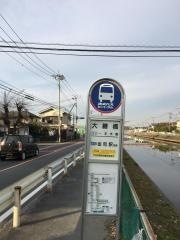 「大膳橋」バス停留所