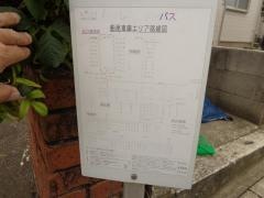 「薬園台駅入口」バス停留所
