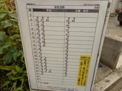 「薬園台駅入口」バス停留所