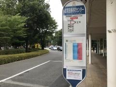「成育医療研究センター」バス停留所