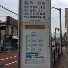 「第一団地」バス停留所