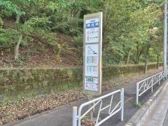 「榛名橋」バス停留所