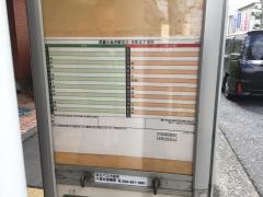 「小金井北高校」バス停留所