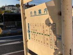 「上中里橋」バス停留所