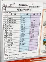 「井戸窪」バス停留所